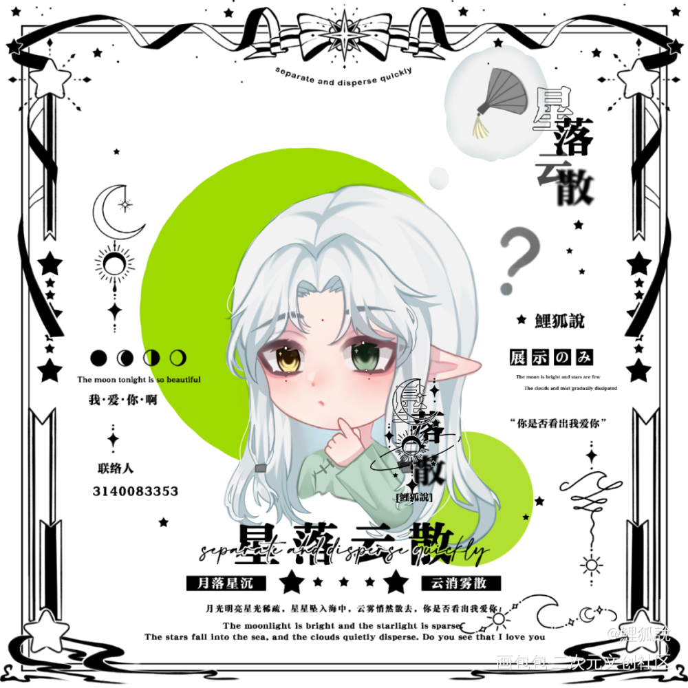 赠图_半厚涂Q版赠图绘画作品