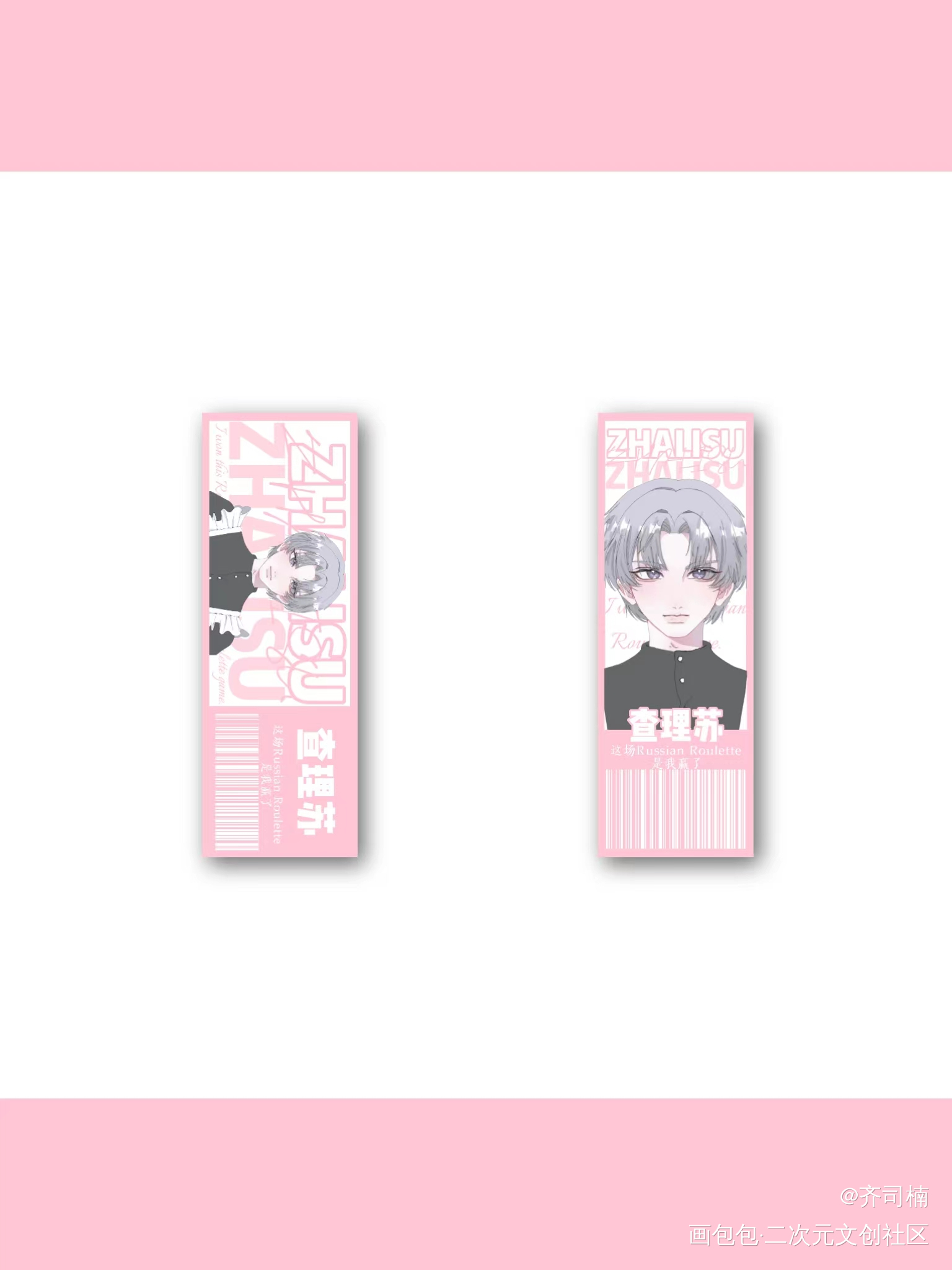 查理苏无料_光与夜之恋绘画作品