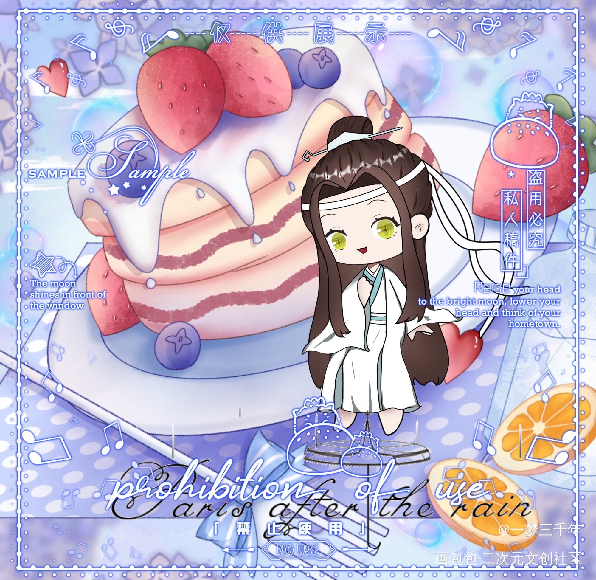 小蓝公子_魔道祖师忘羡Q版绘画作品