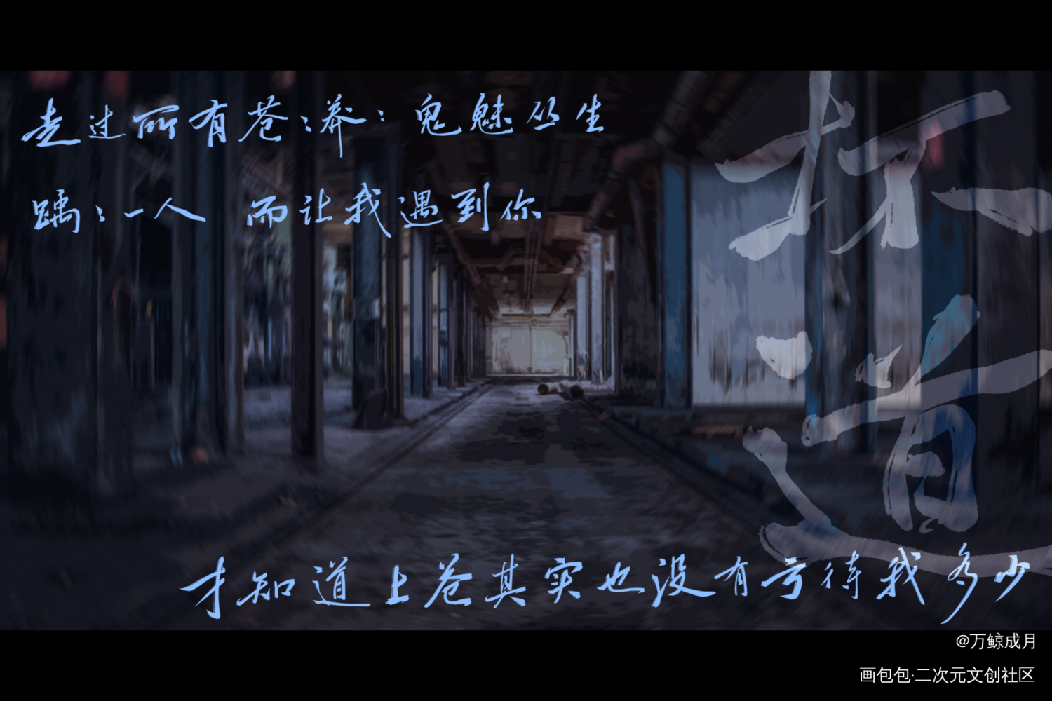 坏道_字体设计见字如晤板写priest绘画作品