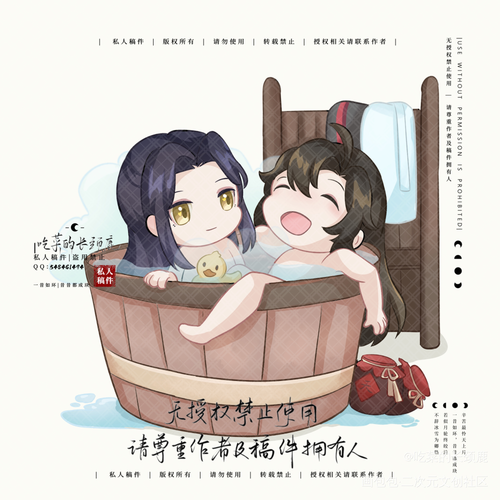 【📌稿子】忘羡泡澡_魔道祖师忘羡蓝忘机魏无羡Q版墨香铜臭绘画作品