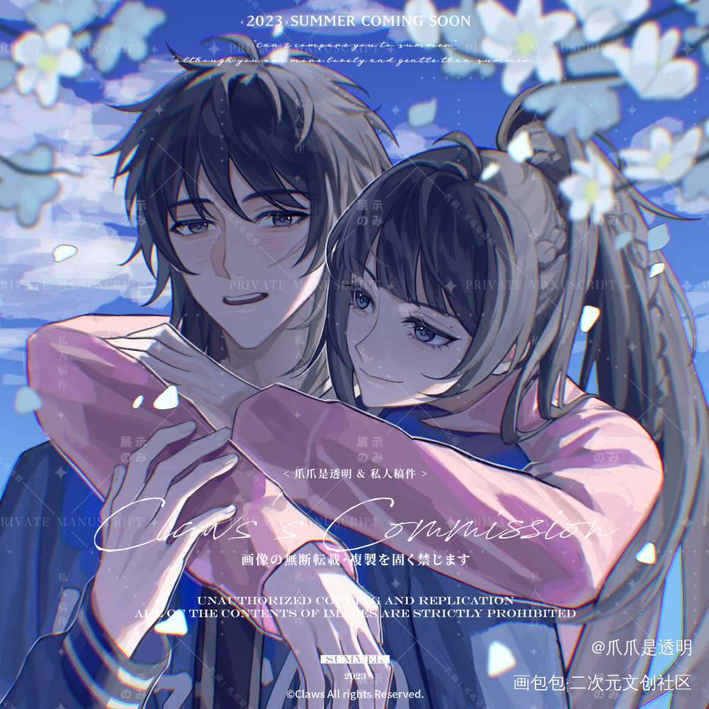 梦向委托💙_私人稿件付费稿件稿件展示稿件梦女绘画作品