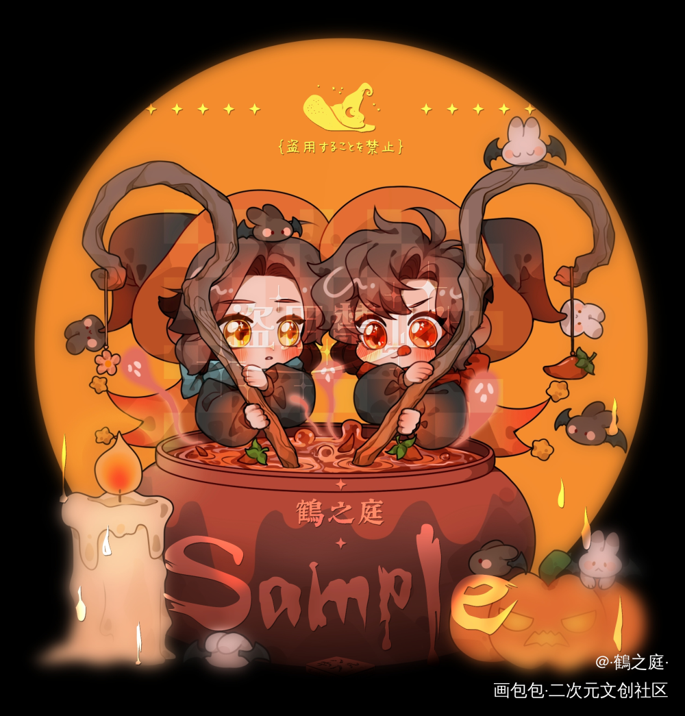 ➷小叽小羡の特调爱情魔药_魔道祖师忘羡绘画作品