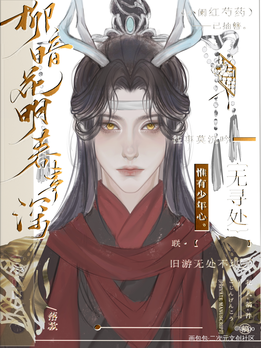 蓝忘机证件照_魔道祖师蓝忘机绘画作品