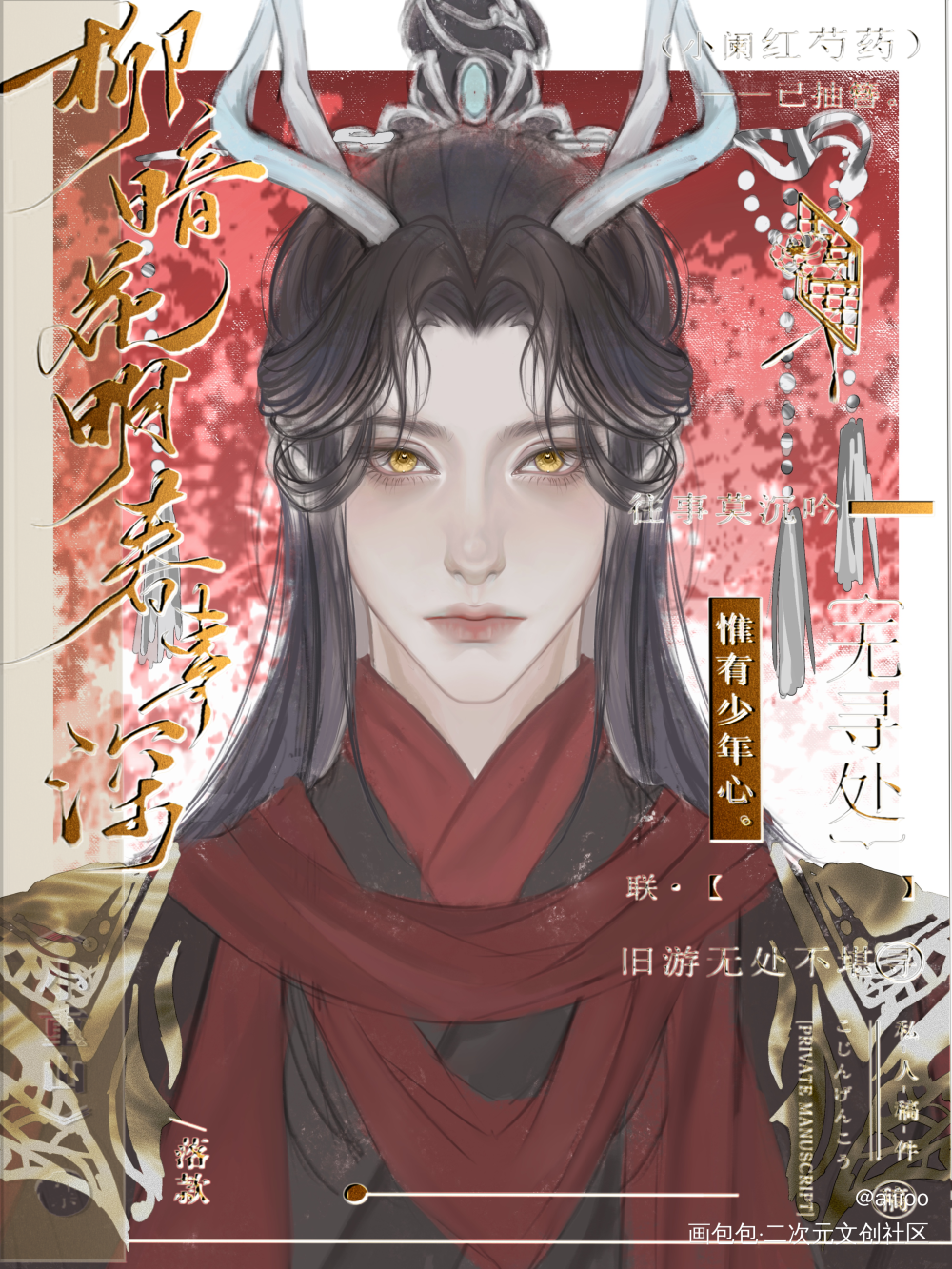 蓝忘机证件照_魔道祖师蓝忘机绘画作品