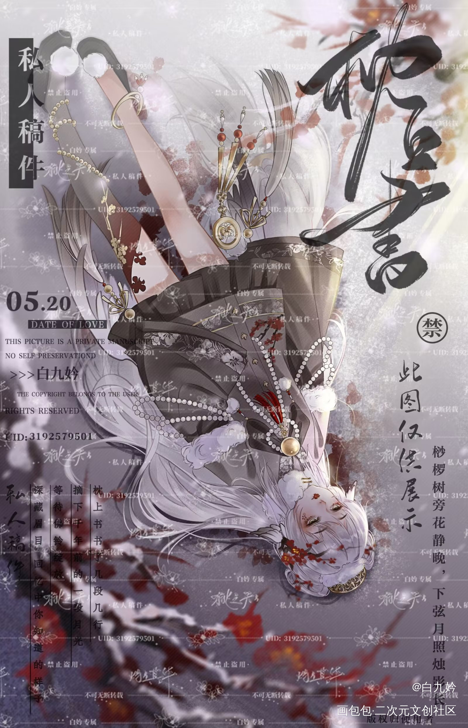 接的糕糕_古风壁纸古风人物古风原创插画板绘插画绘画作品