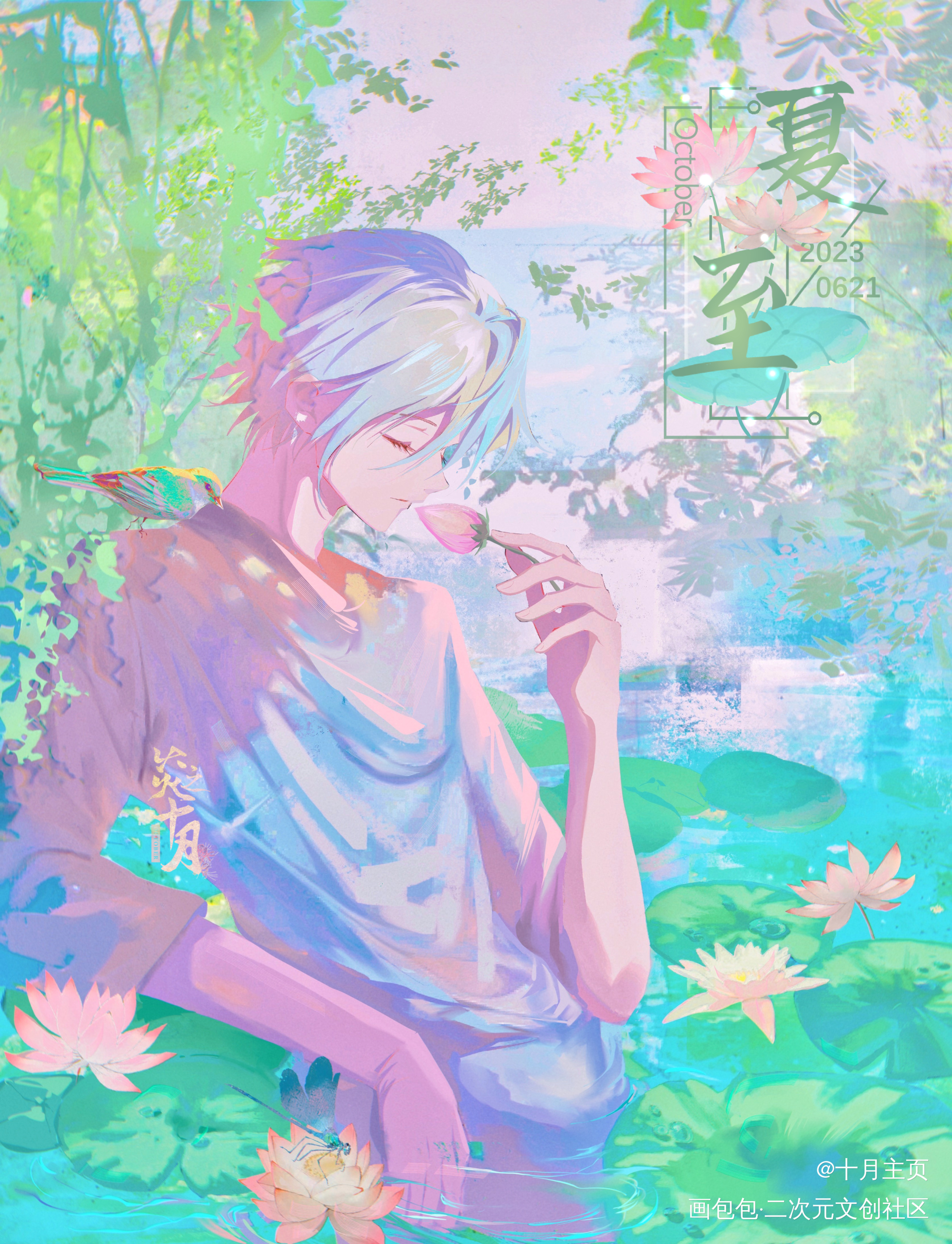 炎之十月23年夏至贺图_偷星九月天炎之十月炎之十月偷星九月天夏至二十四节气绘画作品