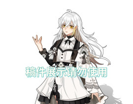 是接的稿稿_绘画作品