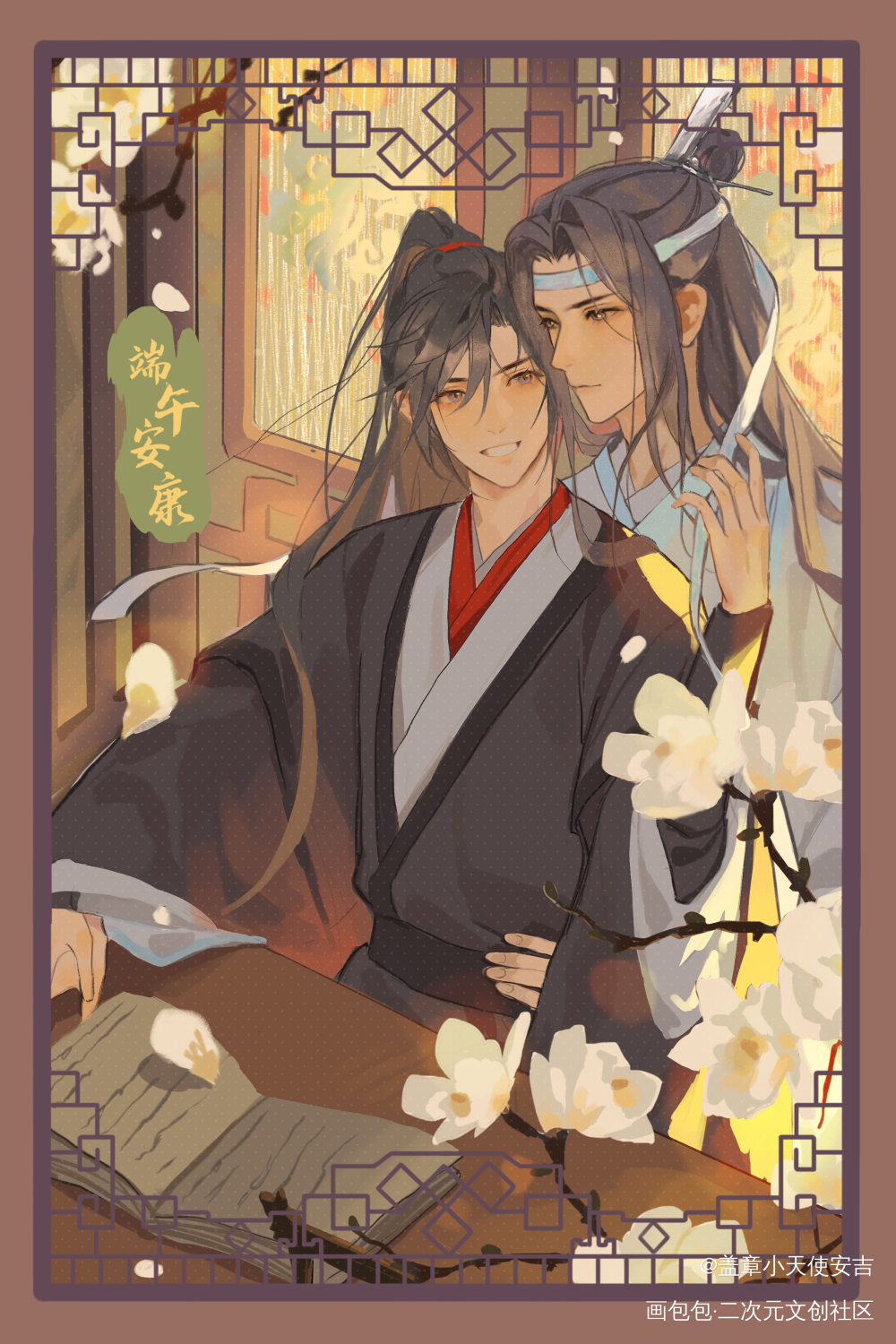 静室避暑过端午_魔道祖师忘羡绘画作品