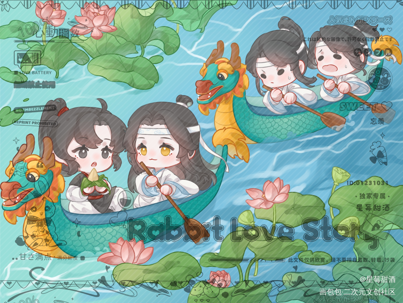忘羡赛龙舟🛶_魔道祖师忘羡蓝忘机魏无羡Q版我要上首推同人墨香铜臭绘画作品
