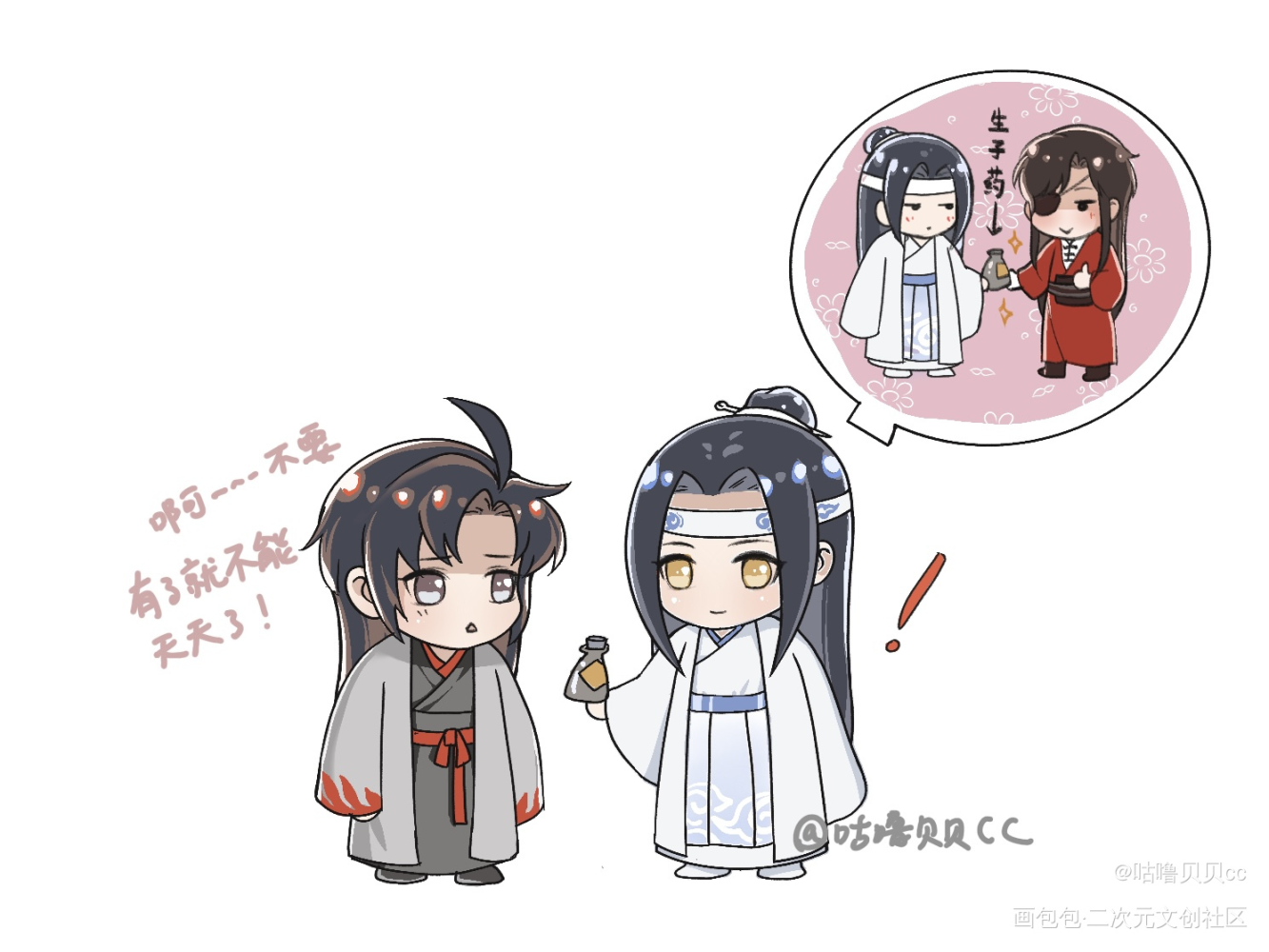 旺叽：生完宝宝就可以继续天天了_魔道祖师忘羡蓝忘机魏无羡魏无羡蓝忘机绘画作品