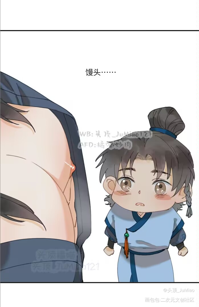 原创漫画《修的什么道》12_彩色条漫连载漫画条漫原创oc绘画作品