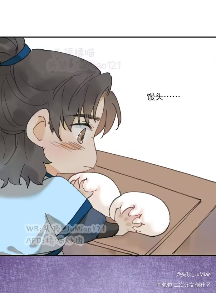 原创漫画《修的什么道》12_彩色条漫连载漫画条漫原创oc绘画作品