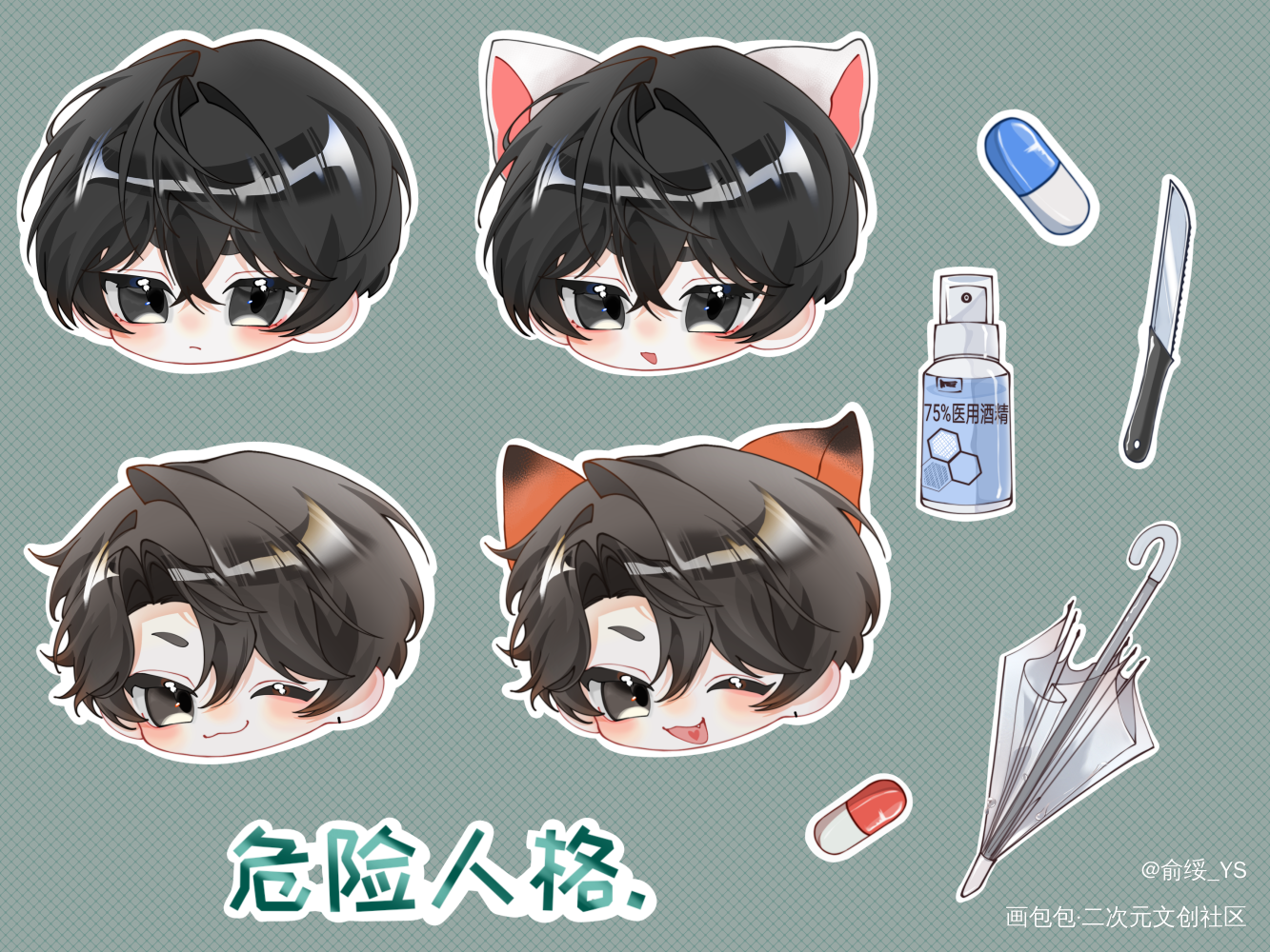 _危险人格绘画作品