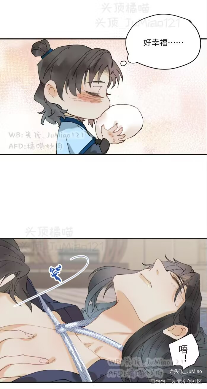 原创漫画《修的什么道》12_彩色条漫连载漫画条漫原创oc绘画作品