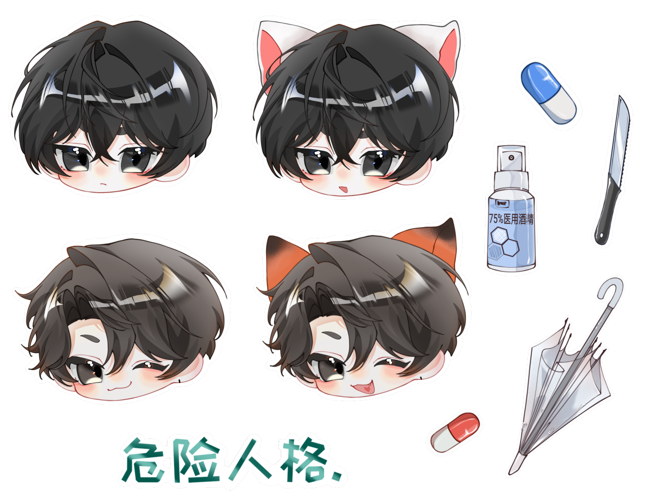 _危险人格绘画作品