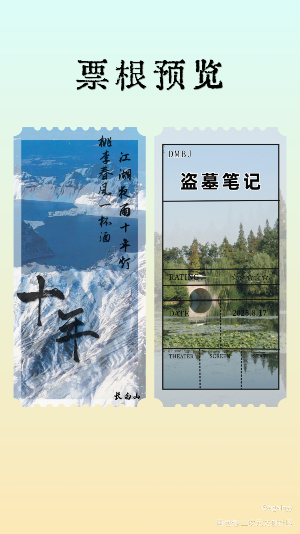盗墓笔记_盗墓笔记绘画作品