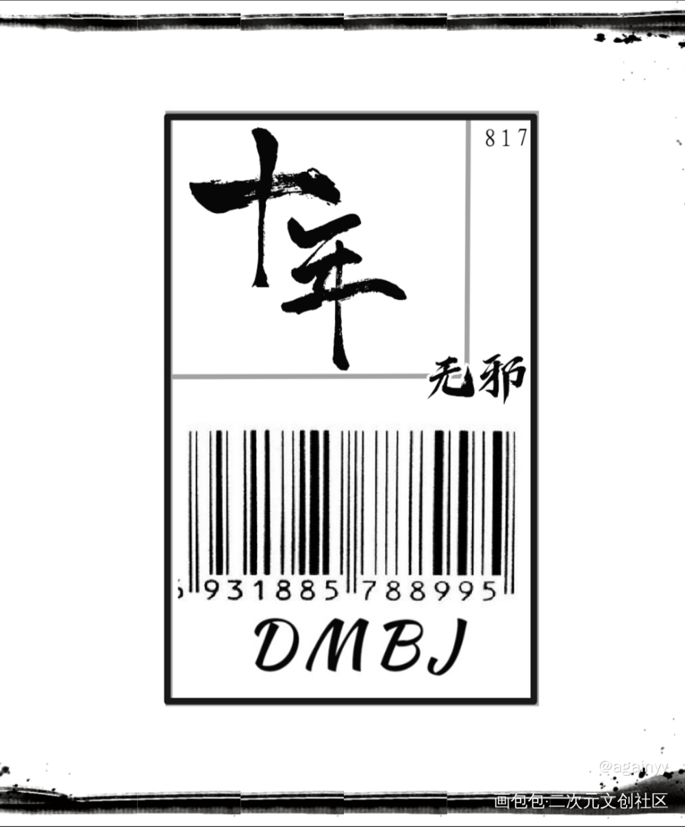 盗墓笔记_盗墓笔记绘画作品