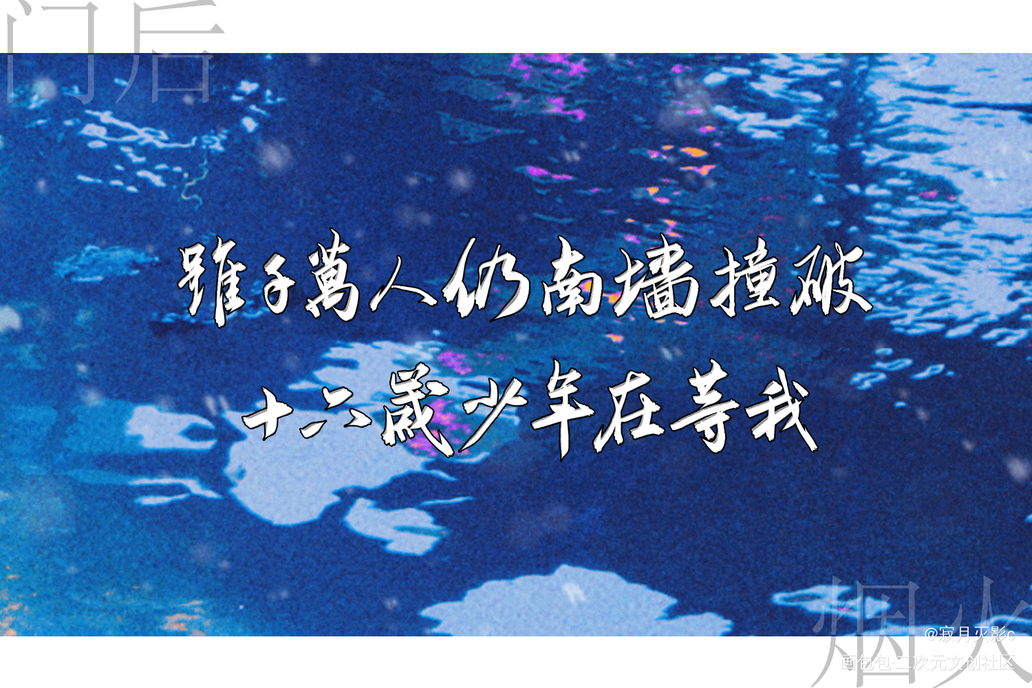 门后烟火_过门见字如晤priest见字如晤priest绘画作品
