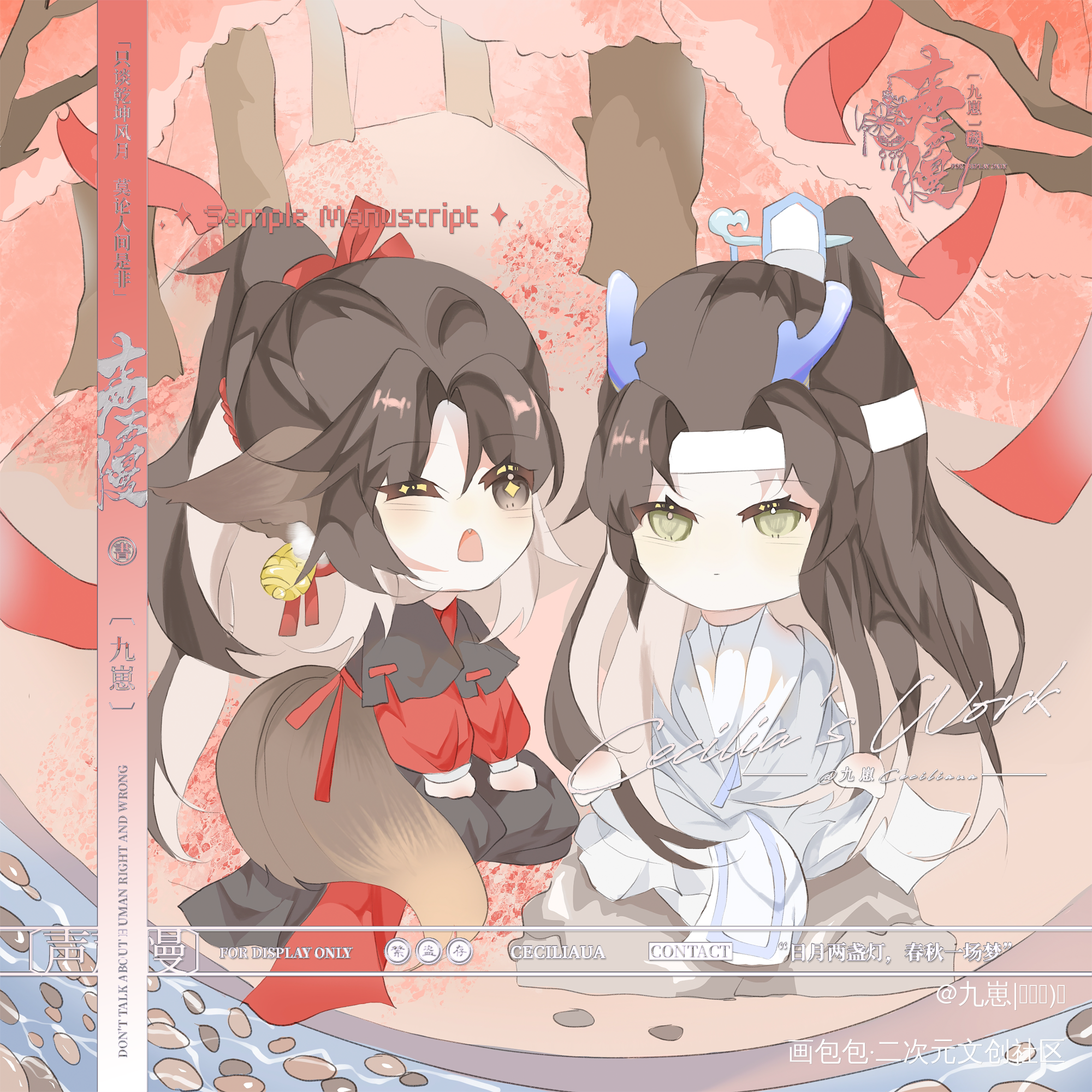 春有约 花不误 岁岁年年不相负_魔道祖师忘羡蓝忘机魏无羡墨香铜臭绘画作品