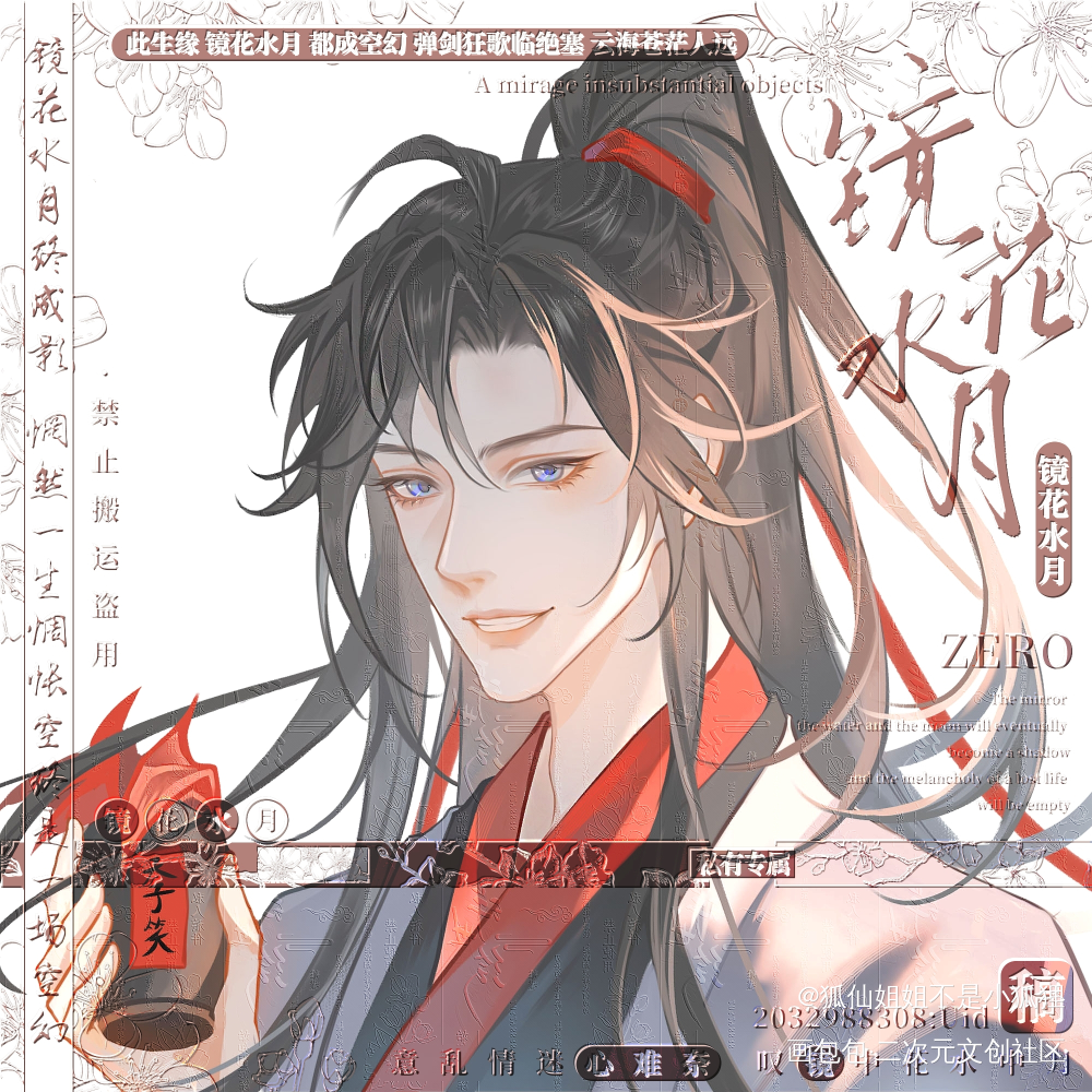 少年_魔道祖师忘羡蓝忘机魏无羡绘画作品