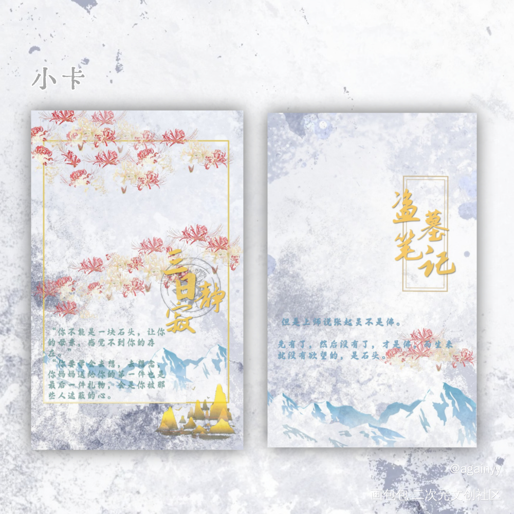 盗墓笔记[三日静寂]_盗墓笔记绘画作品