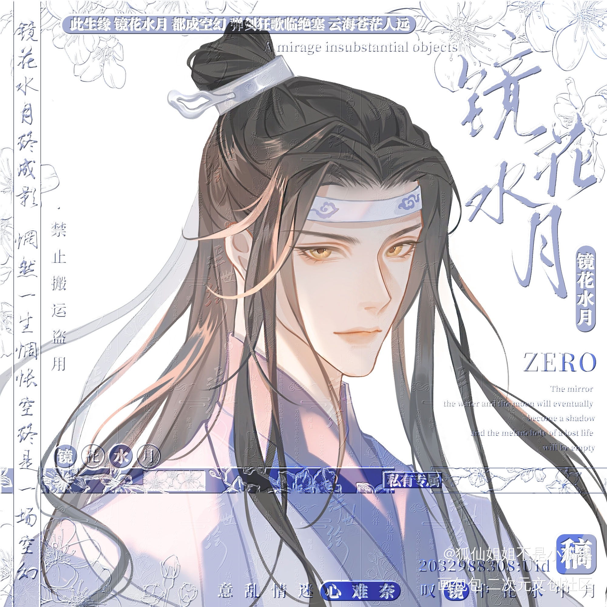 般配_魔道祖师忘羡蓝忘机魏无羡绘画作品