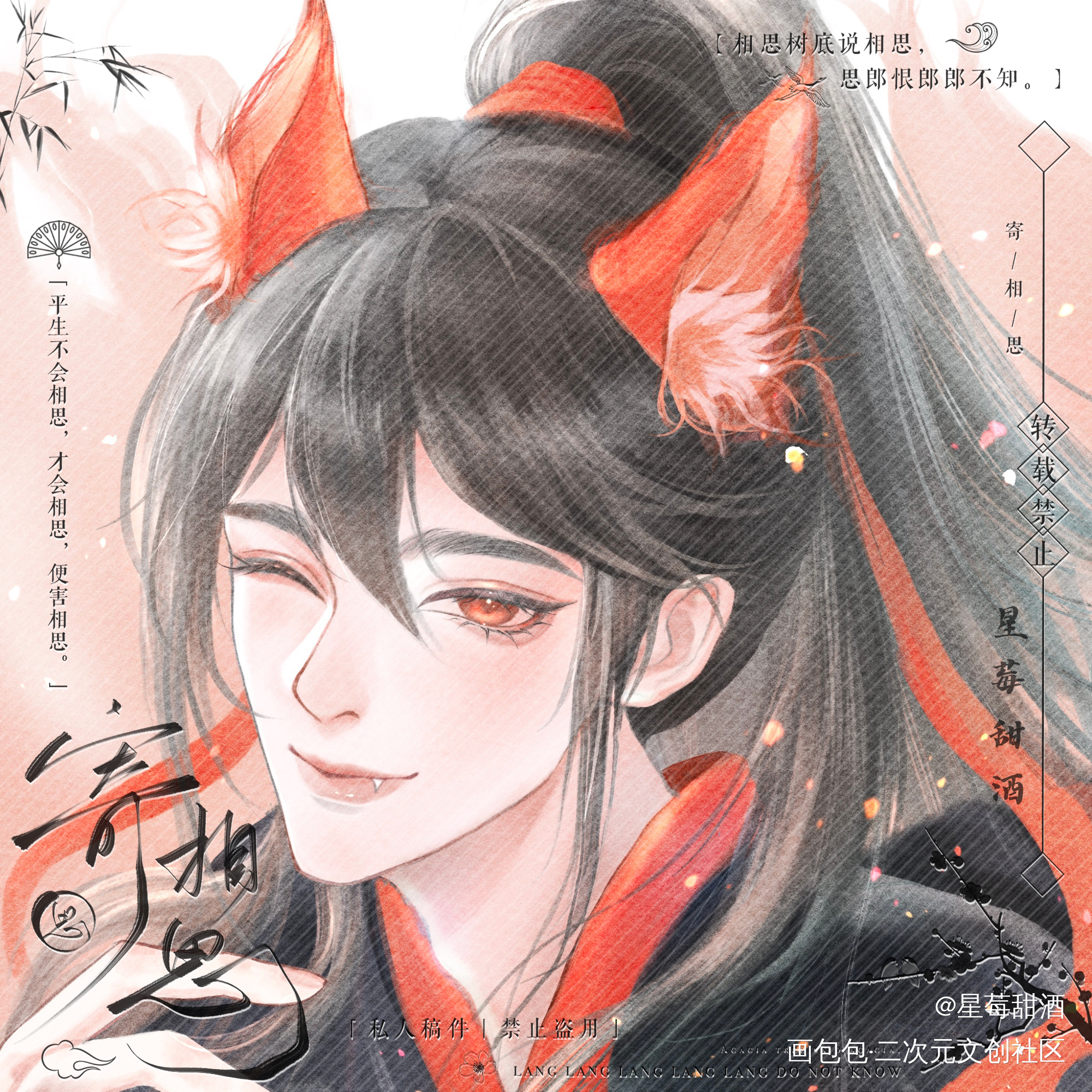 🦊狐羡～_魔道祖师忘羡魏无羡古风我要上首推头像同人墨香铜臭绘画作品