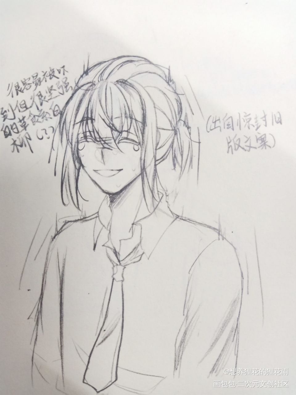 摸_我在惊悚游戏里封神绘画作品