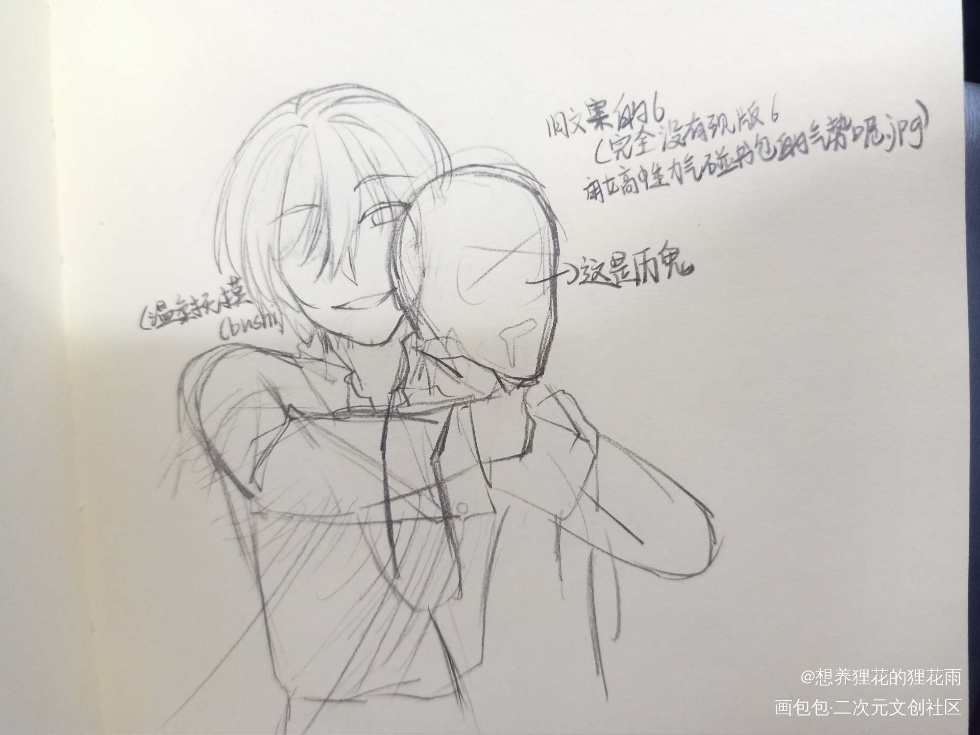 摸_我在惊悚游戏里封神绘画作品
