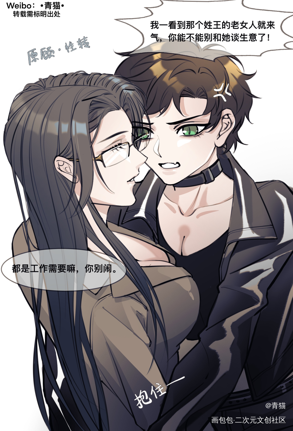 【原顾】性转_针锋对决188男团原顾顾青裴原炀绘画作品