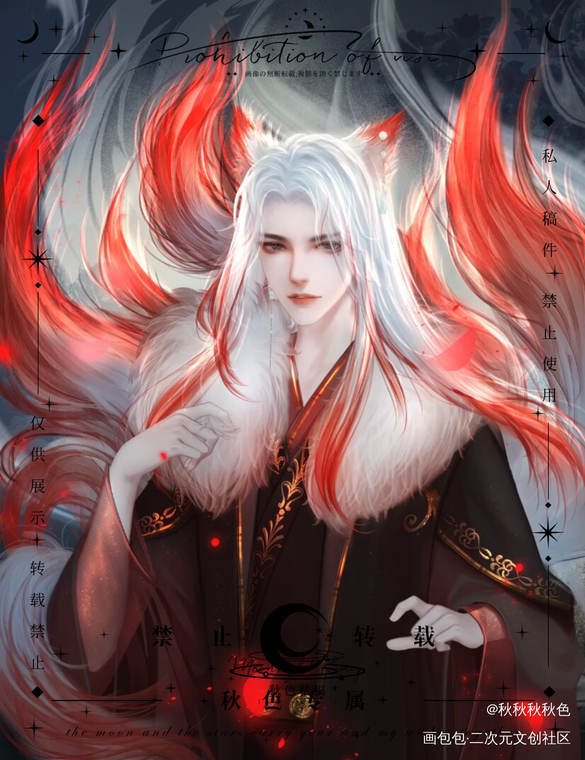 “赵锦辛就是只狐狸精”_谁把谁当真188男团妹叔赵锦辛辛黎绘画作品