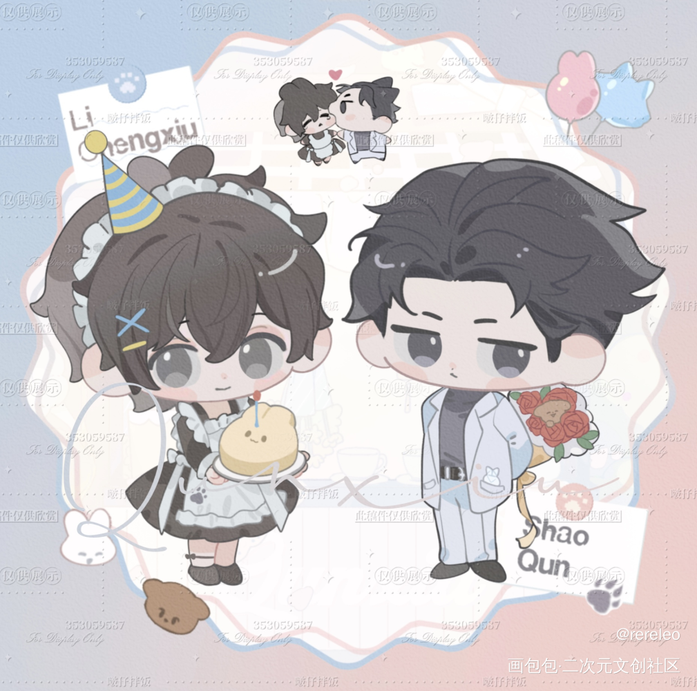 秀秀生日快乐～_娘娘腔188男团群秀李程秀绘画作品