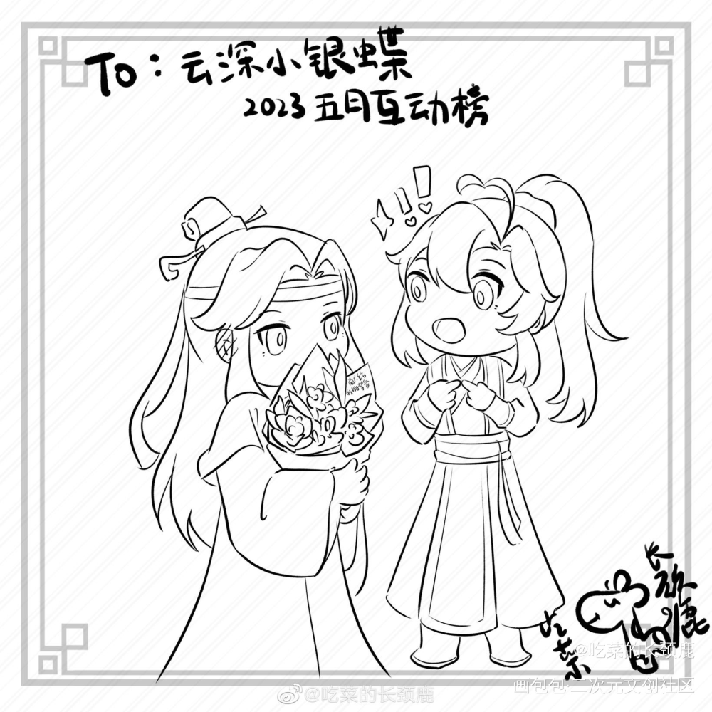 忘羡电子亲签_魔道祖师忘羡蓝忘机魏无羡Q版墨香铜臭绘画作品