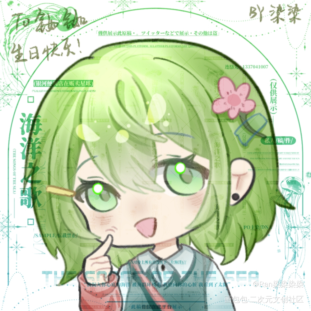 给亲友的生贺_白菜接稿稿件展示接稿稿件约稿绘画作品