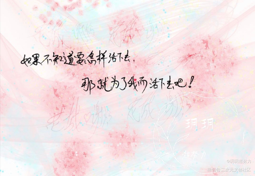 提前祝生日快乐_天官赐福花怜字体设计见字如晤手写绘画作品