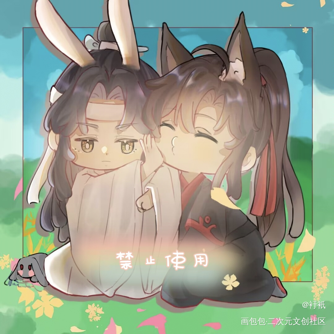 忘羡贴贴_魔道祖师忘羡可爱Q版我要上首推绘画作品