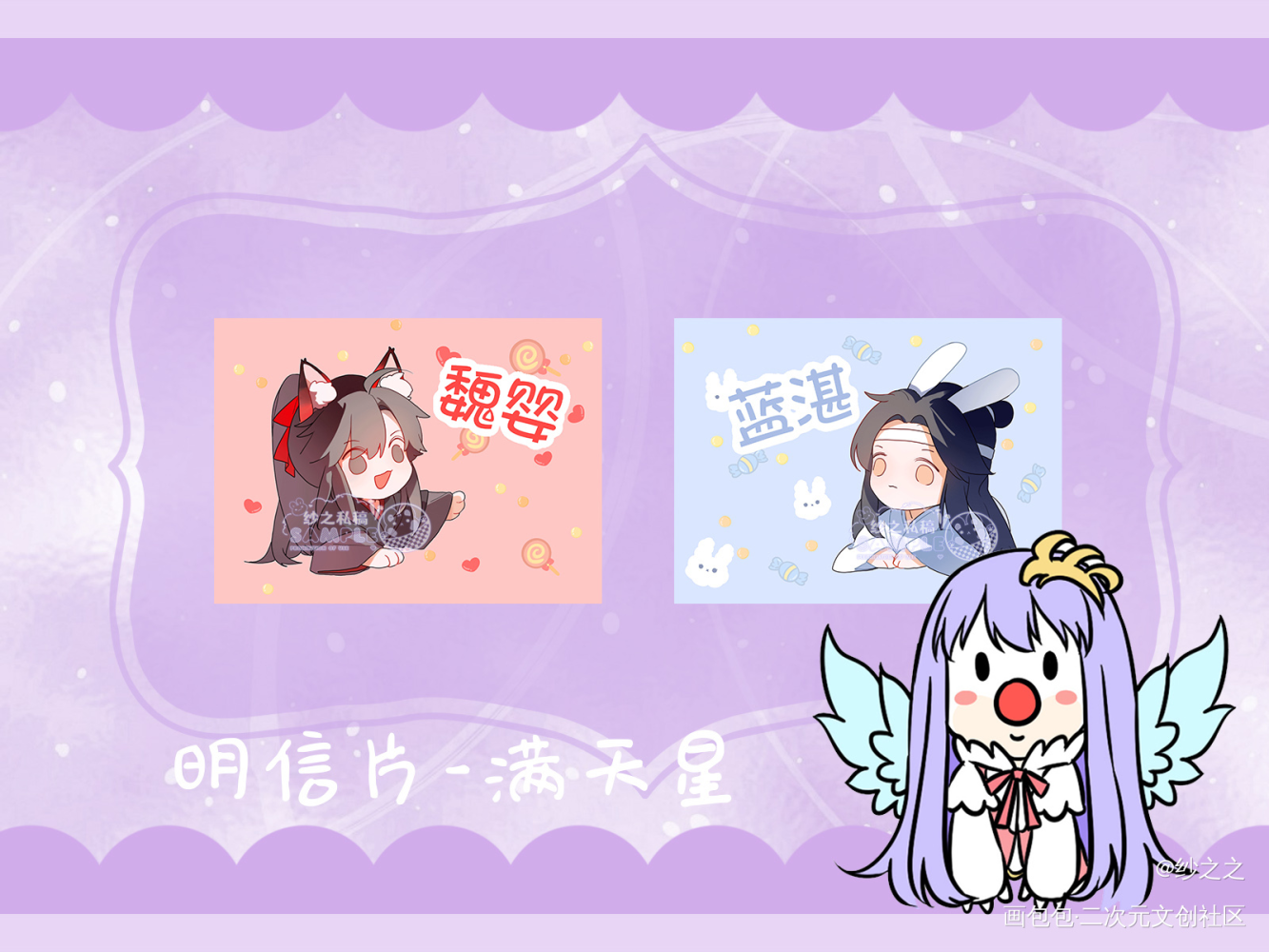 魔道-忘羡-众筹_魔道祖师忘羡蓝忘机魏无羡同人绘画作品