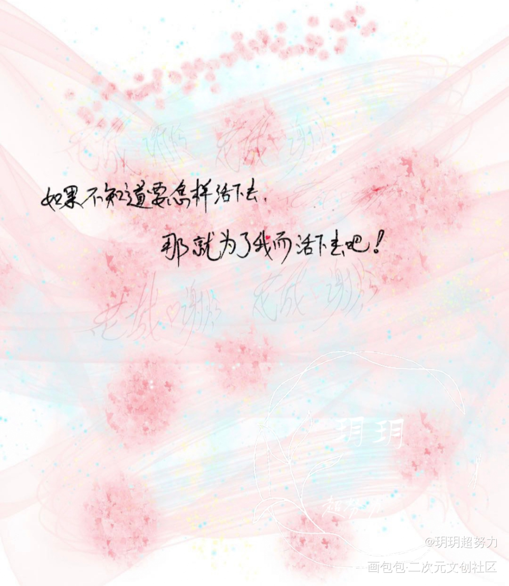 提前祝生日快乐_天官赐福花怜字体设计见字如晤手写绘画作品