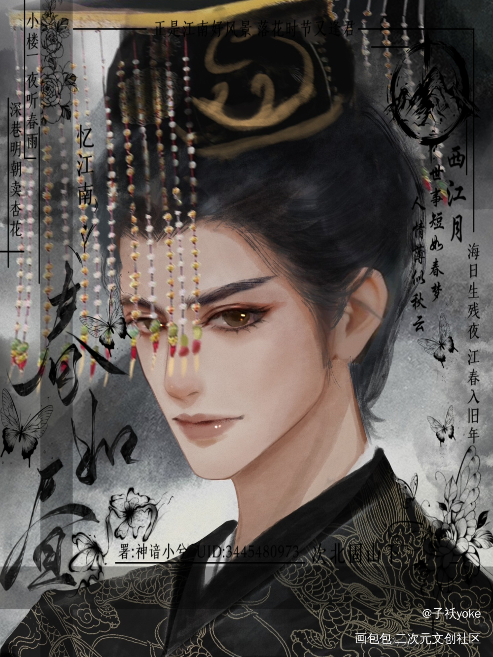 宇文骧赫x段鸣竹_骧竹万岁强制我爱他约稿绘画作品