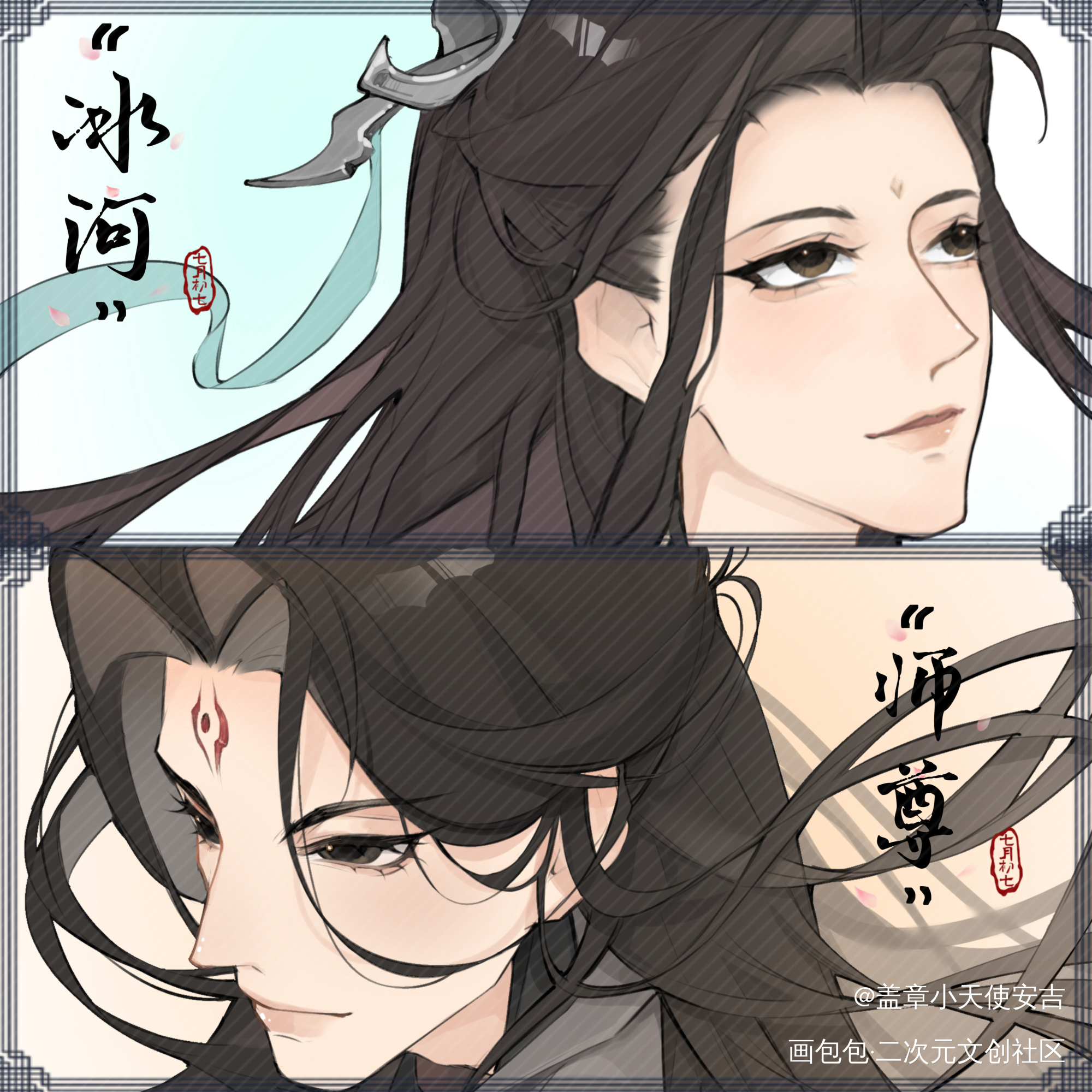 凝望_人渣反派自救系统冰秋绘画作品