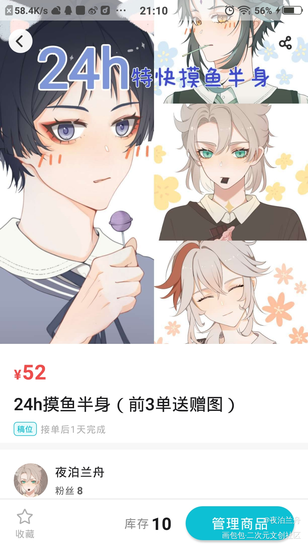 24h半身常稿，可以去画加拍橱_原神同人接稿绘画绘画作品