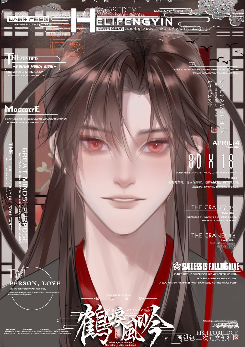 魏无羡_魔道祖师忘羡绘画作品