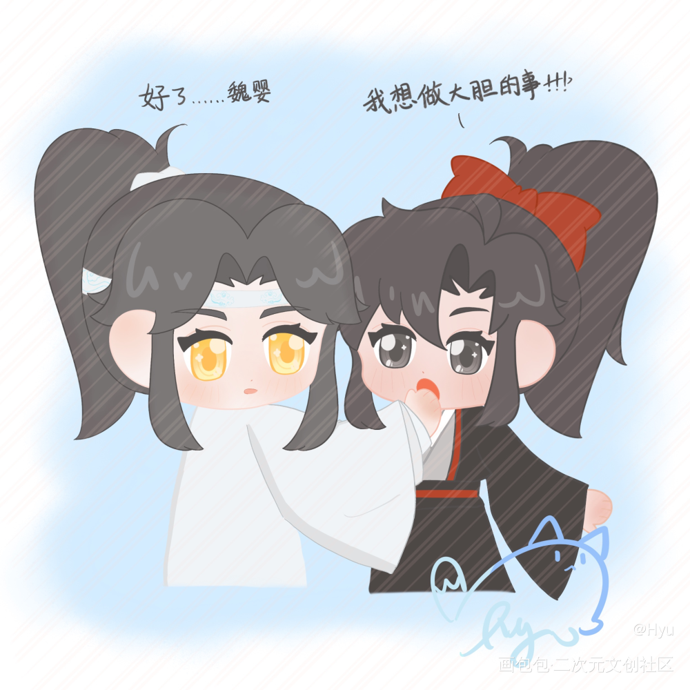 一些少年捂嘴_魔道祖师忘羡蓝忘机魏无羡墨香铜臭绘画作品