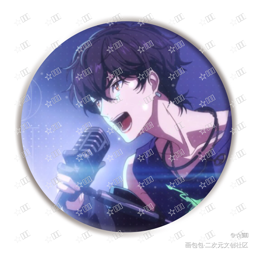 程廷羽吧唧_绝对演绎演唱会绘画作品