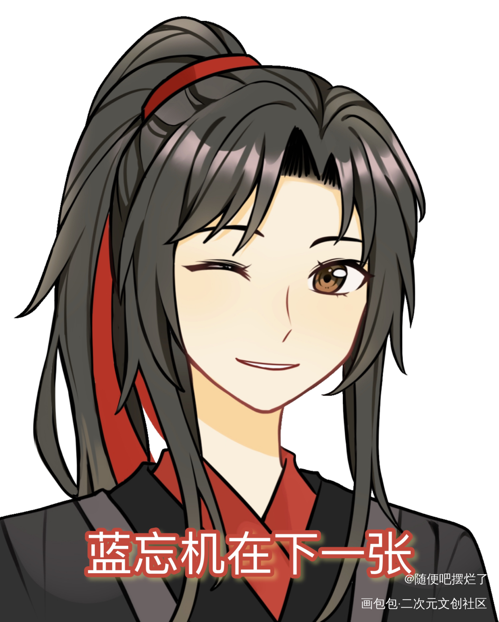 忘羡（忘发了）_魔道祖师忘羡蓝忘机魏无羡墨香铜臭绘画作品