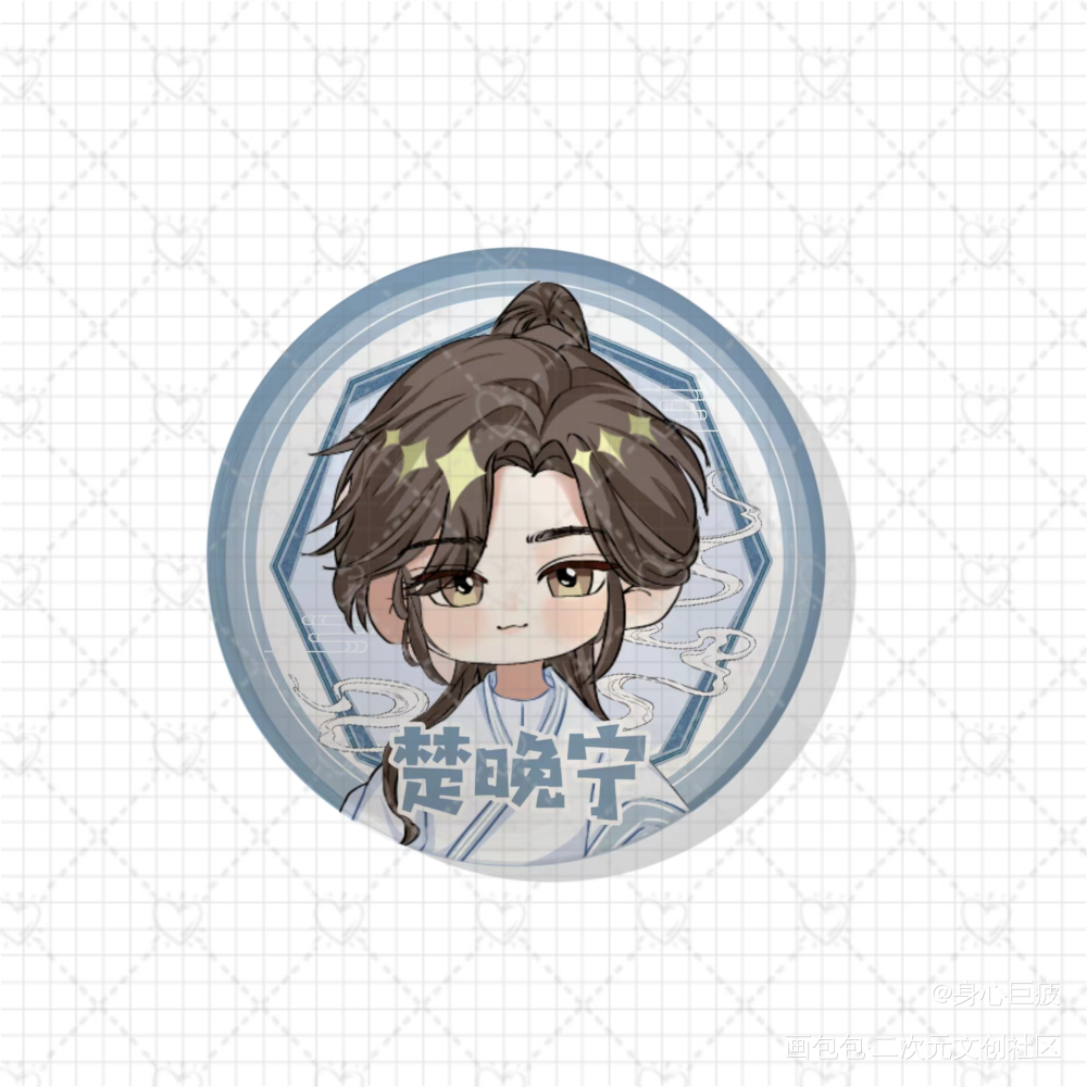 _二哈和他的白猫师尊楚晚宁绘画作品