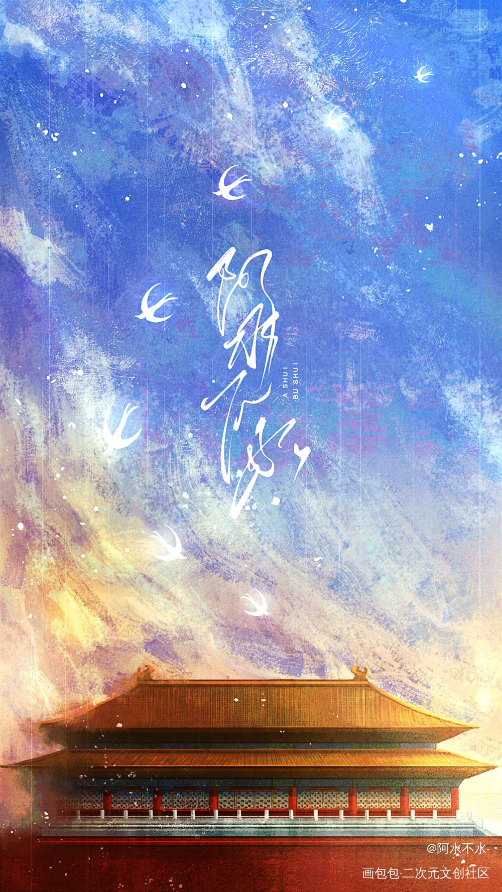 紫气东来_摸鱼页古风风景绘画作品