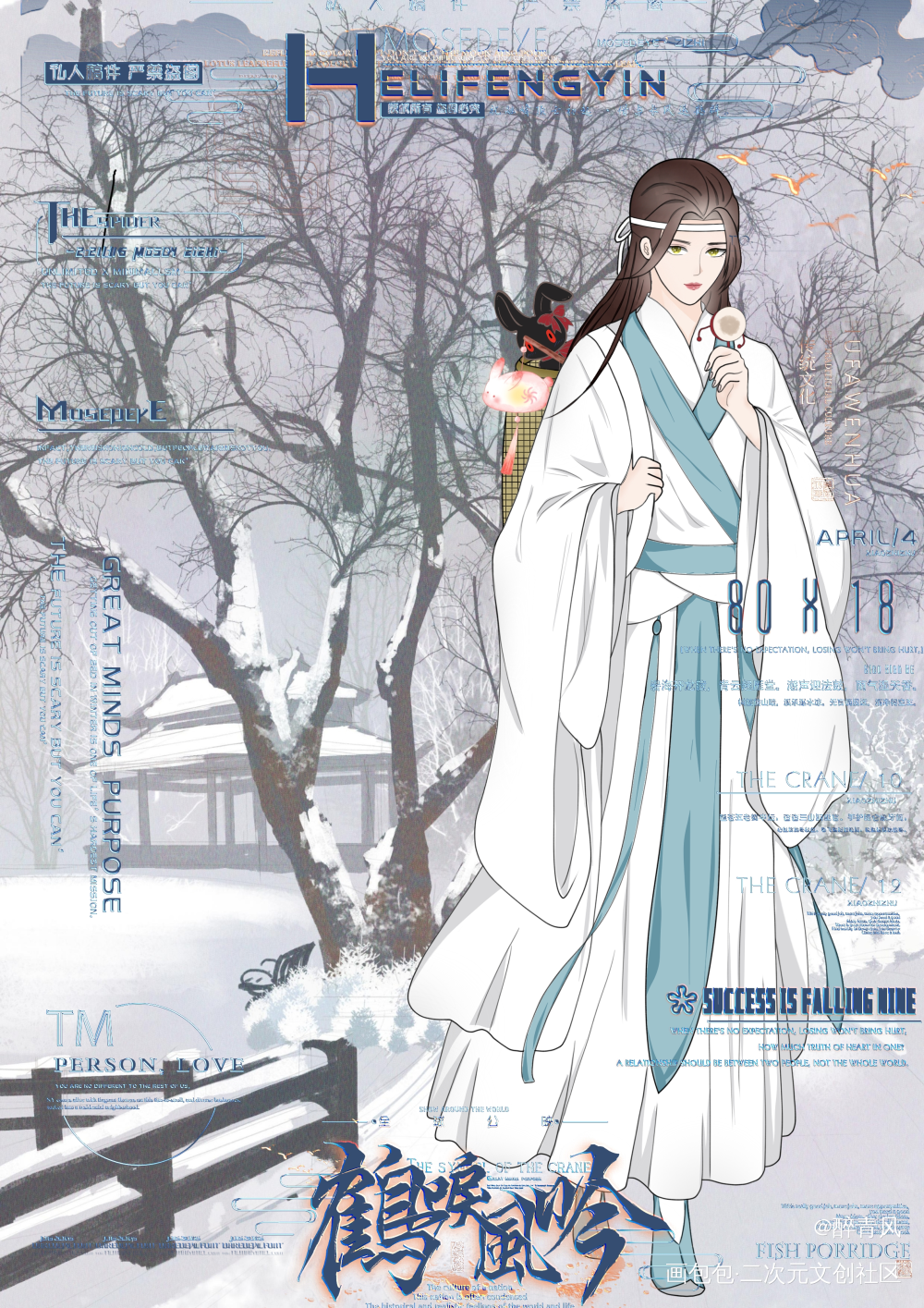 蓝忘机_魔道祖师忘羡绘画作品