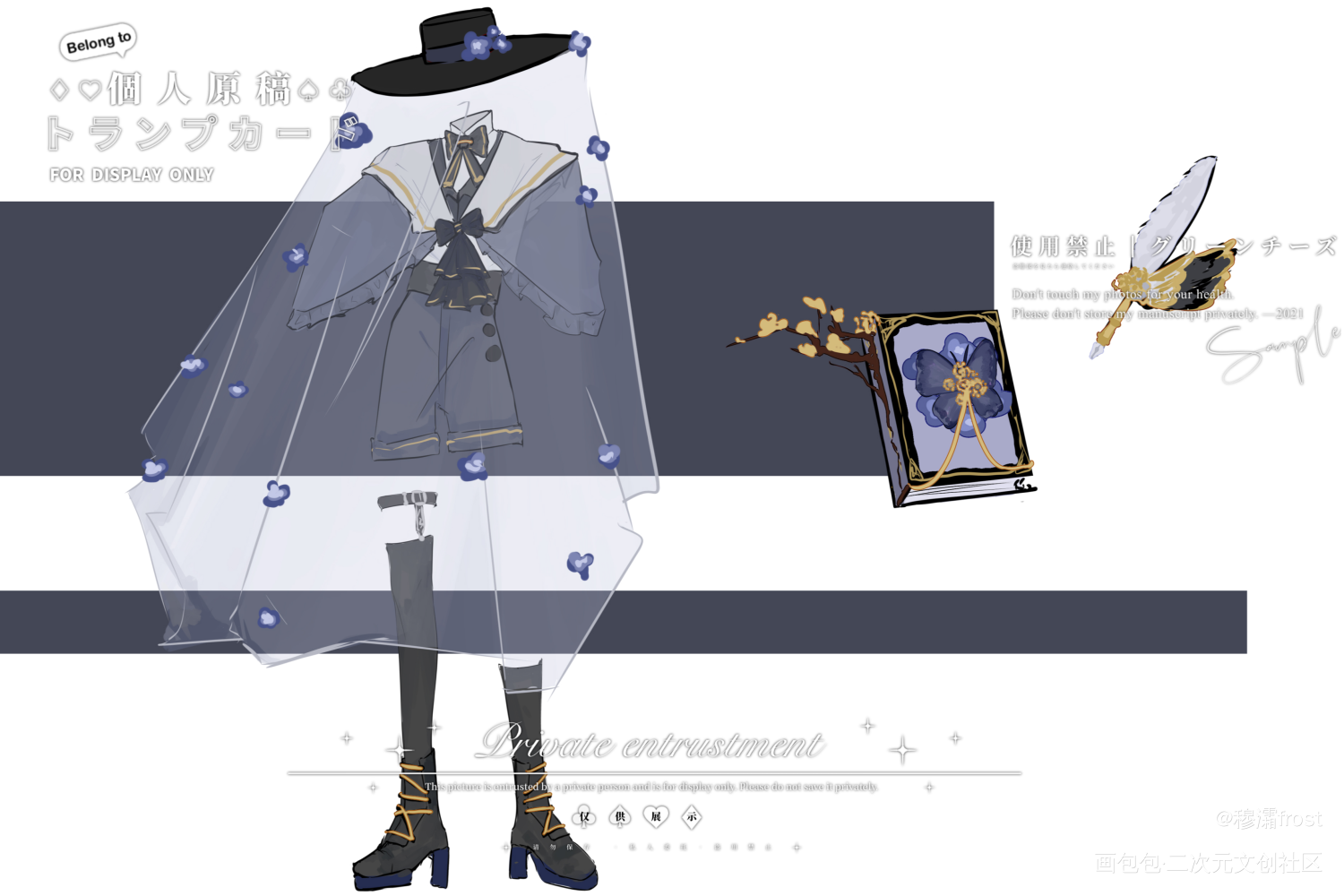起不出名字的服设_原创服设服设武器绘画作品